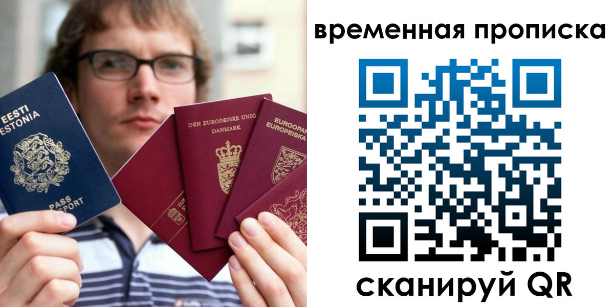 временная регистрация госуслуги в Белокурихе