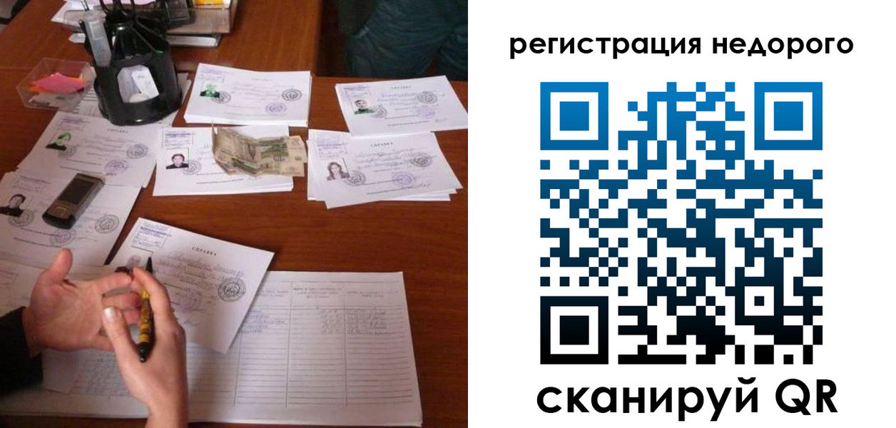 временная регистрация адрес в Белокурихе
