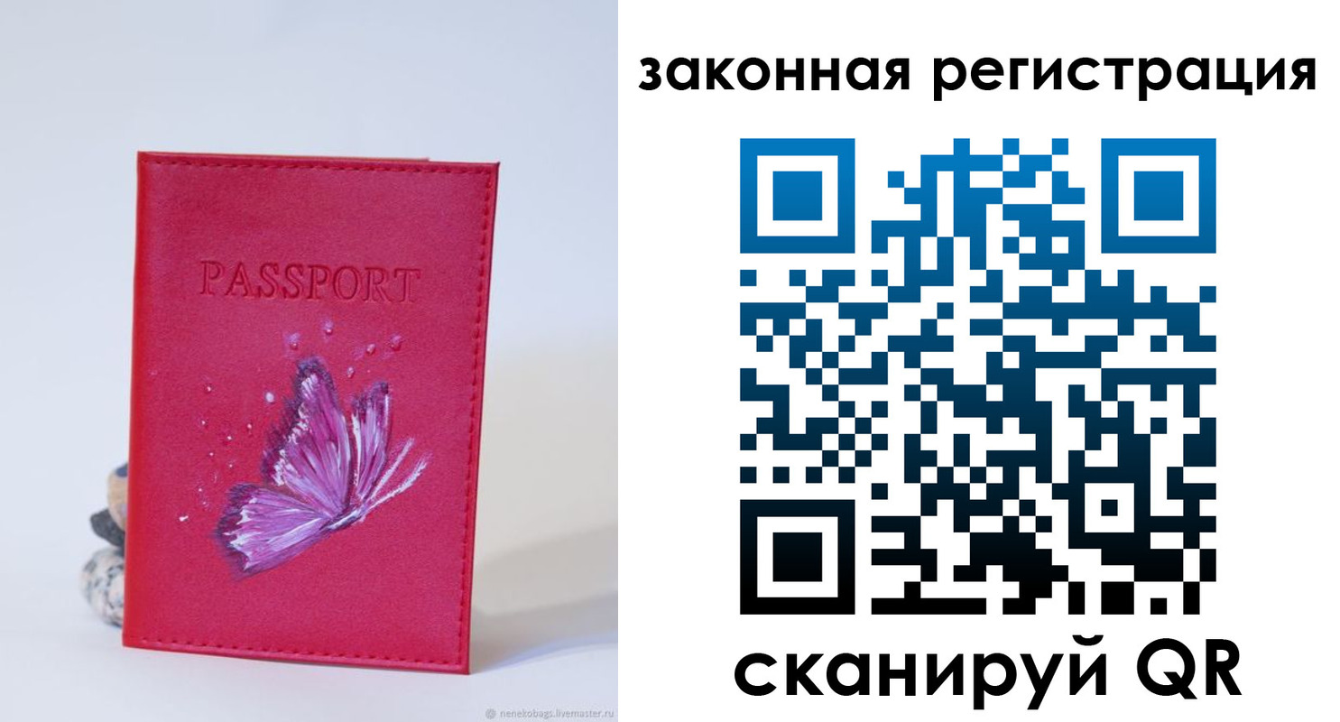 прописка гарантия в Белокурихе