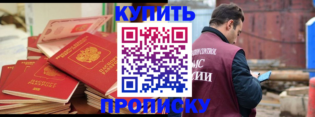пропишу в квартире в Белокурихе