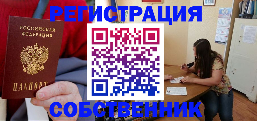 пропишу в квартире в Белокурихе